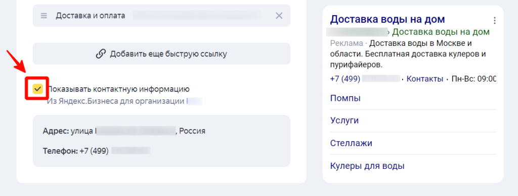 Настраиваем рекламу в Яндекс.Директе с помощью «Мастера кампаний» за 10 минут и 4 шага